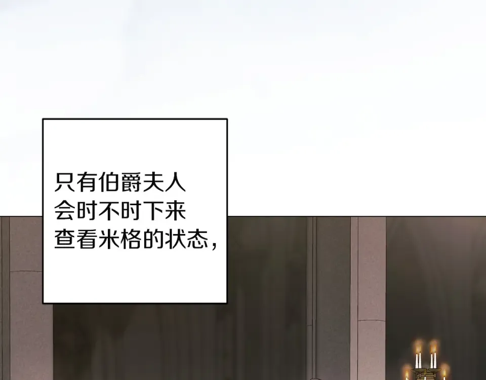 第116话 你是我的唯一 第209页