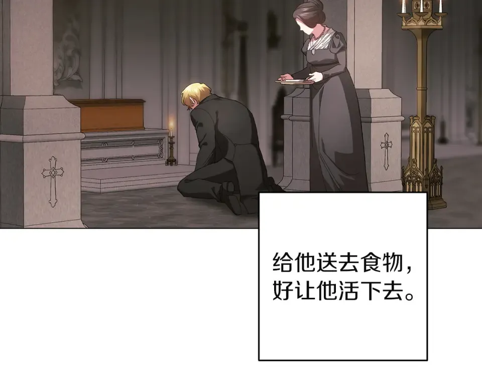 第116话 你是我的唯一 第210页