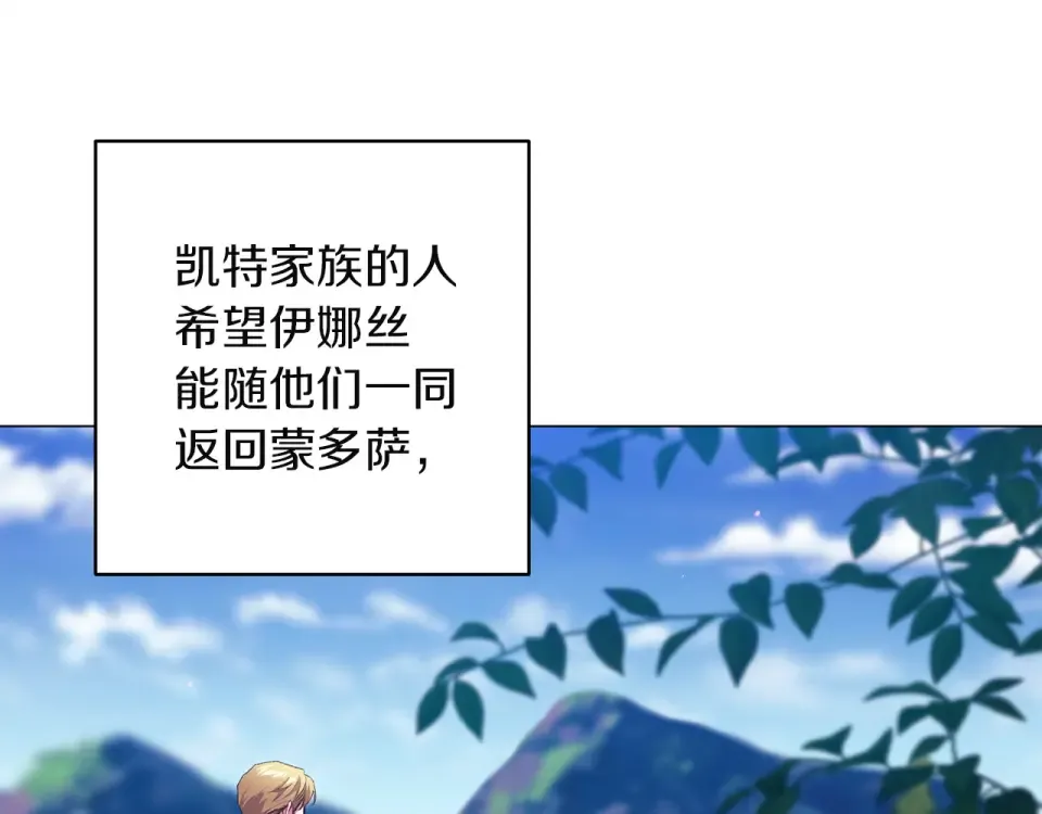 第116话 你是我的唯一 第212页