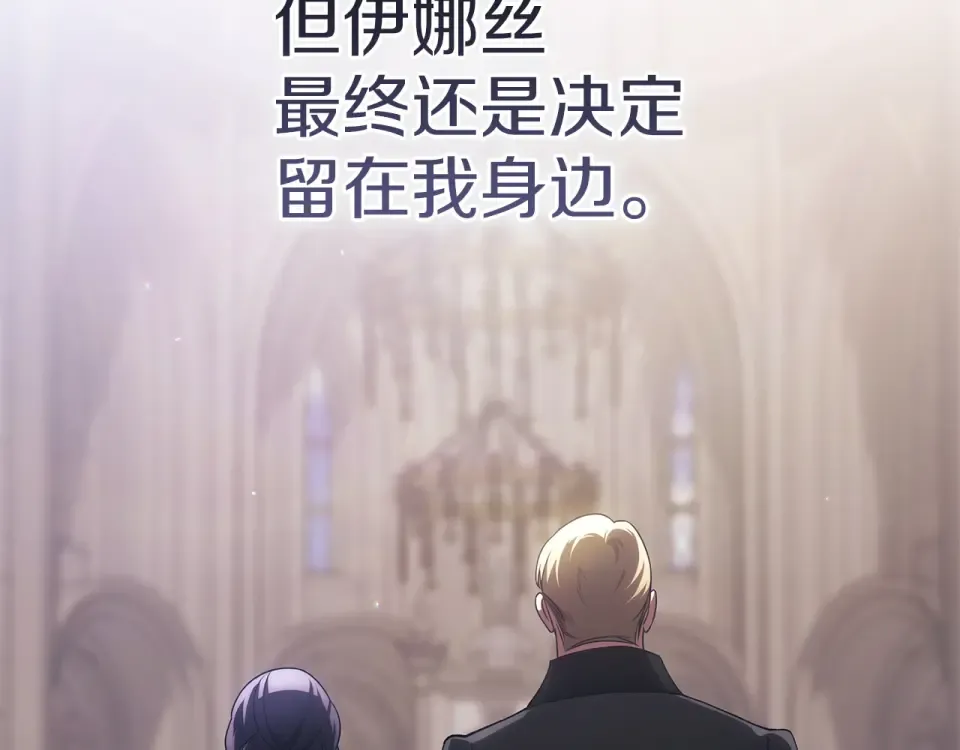 第116话 你是我的唯一 第214页
