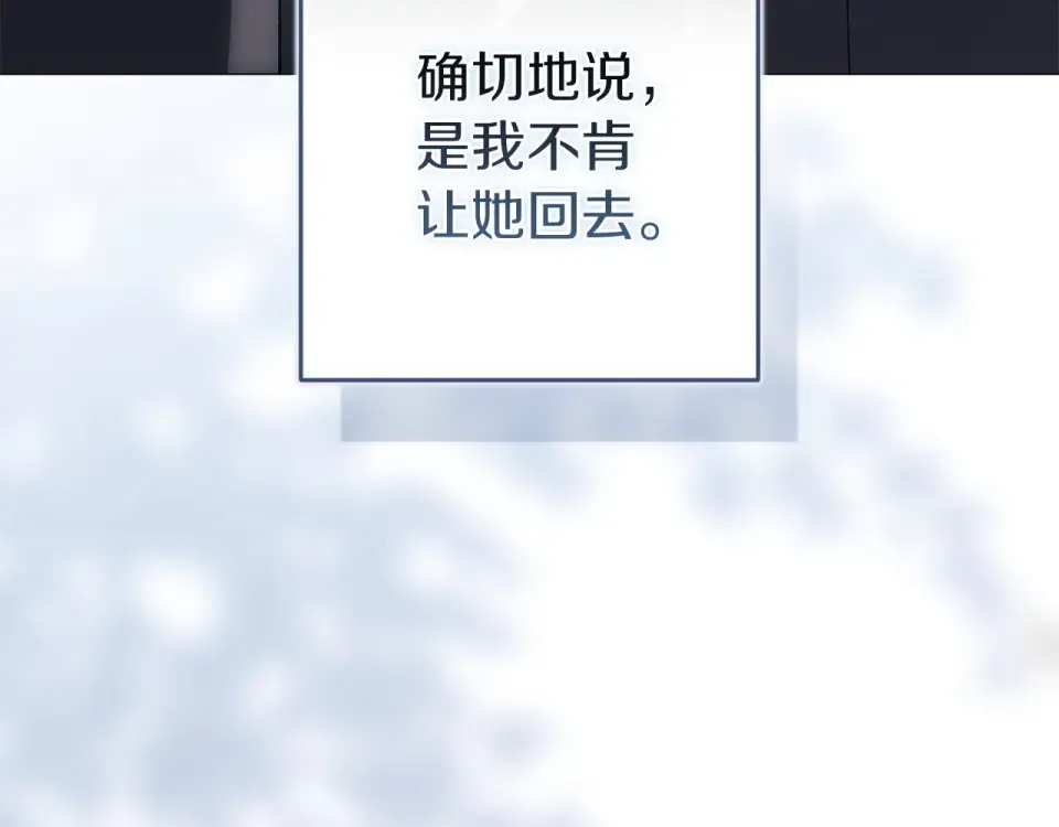 第116话 你是我的唯一 第218页