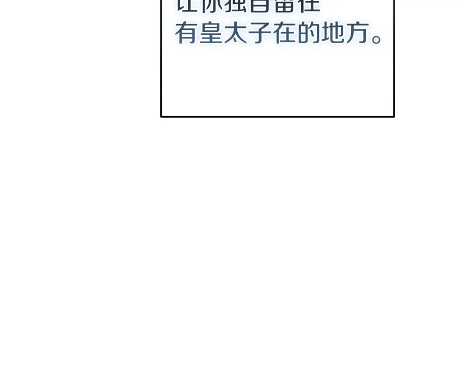 第116话 你是我的唯一 第220页