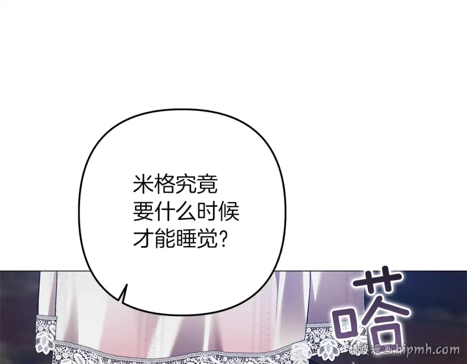 第116话 你是我的唯一 第224页