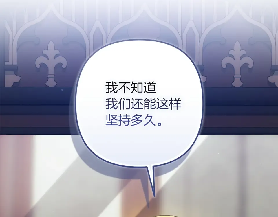 第116话 你是我的唯一 第226页