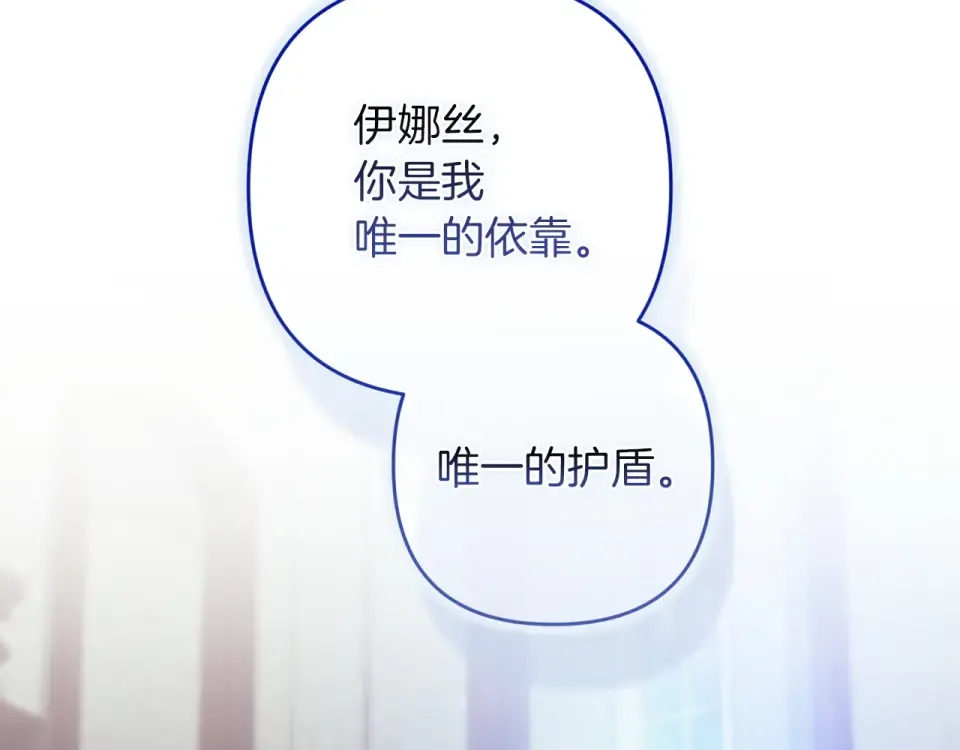 第116话 你是我的唯一 第233页