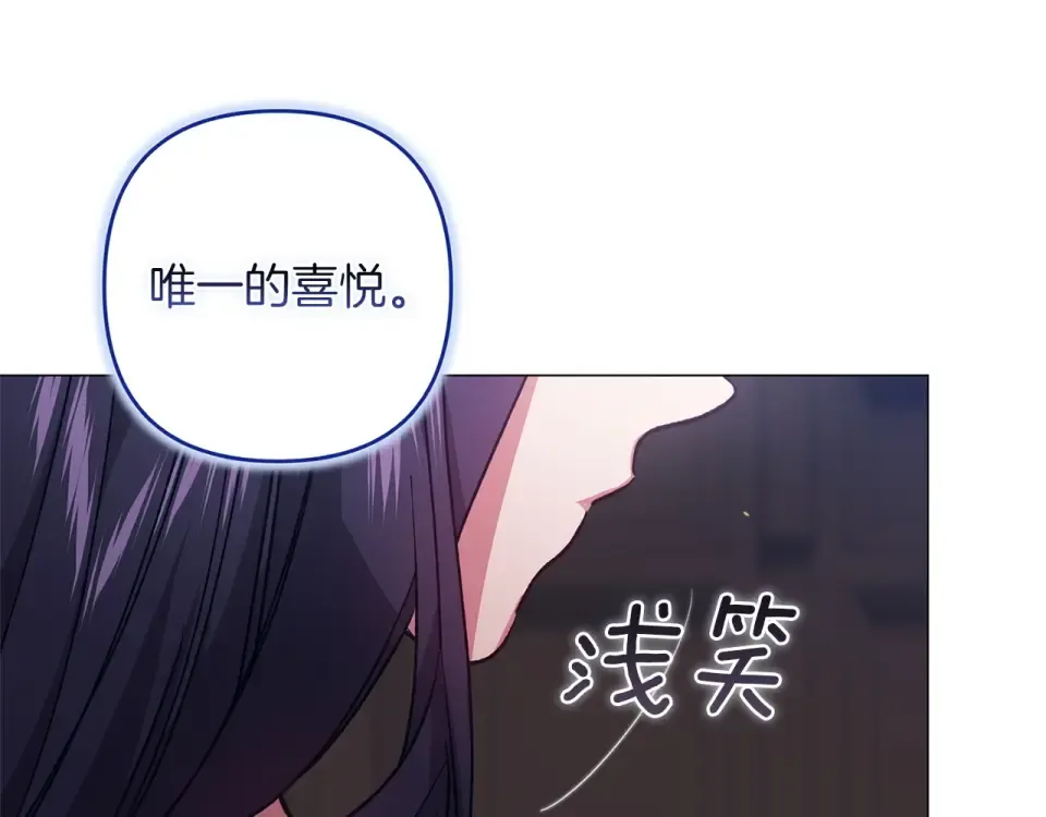 第116话 你是我的唯一 第236页