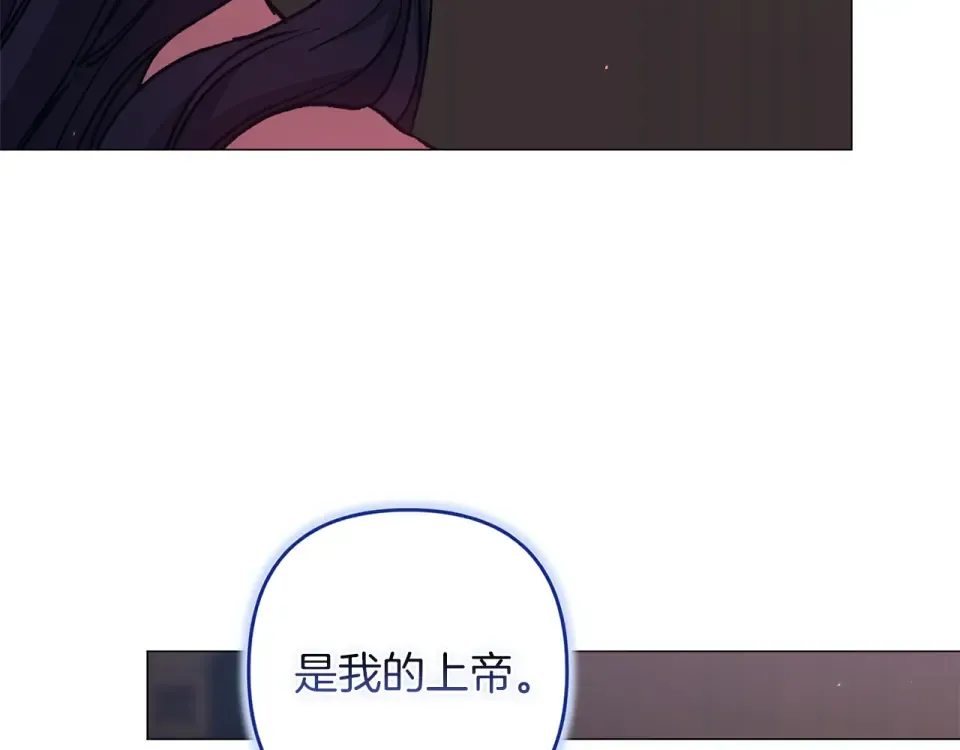 第116话 你是我的唯一 第237页