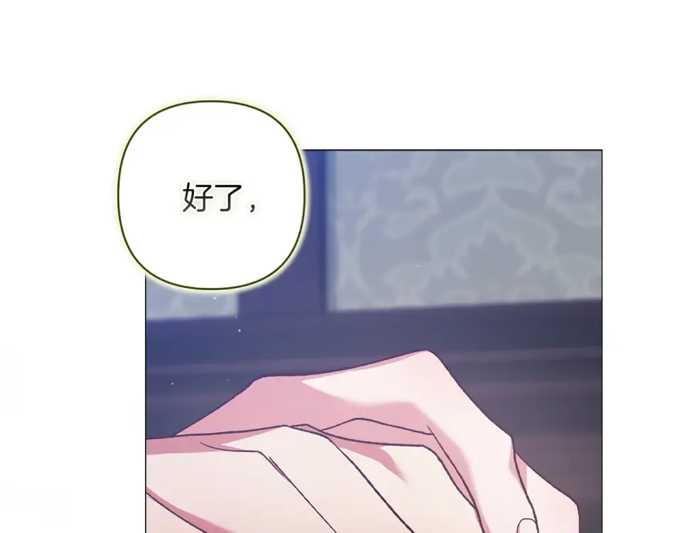 第116话 你是我的唯一 第242页