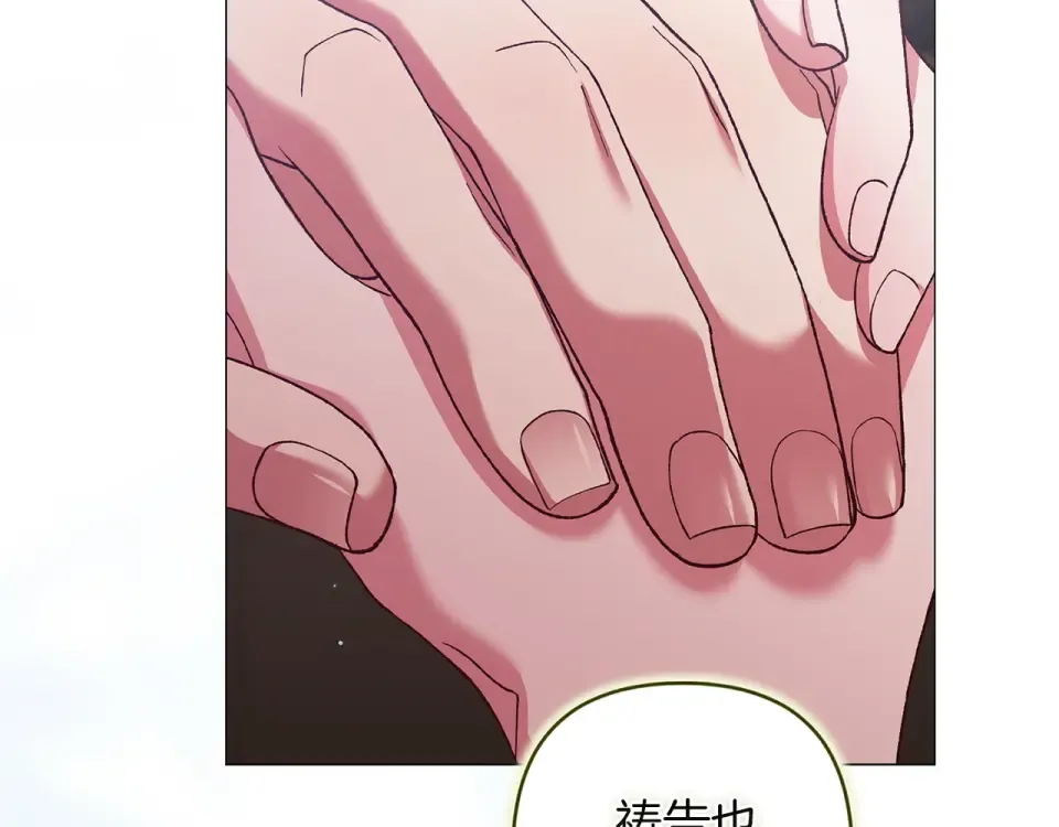 第116话 你是我的唯一 第243页