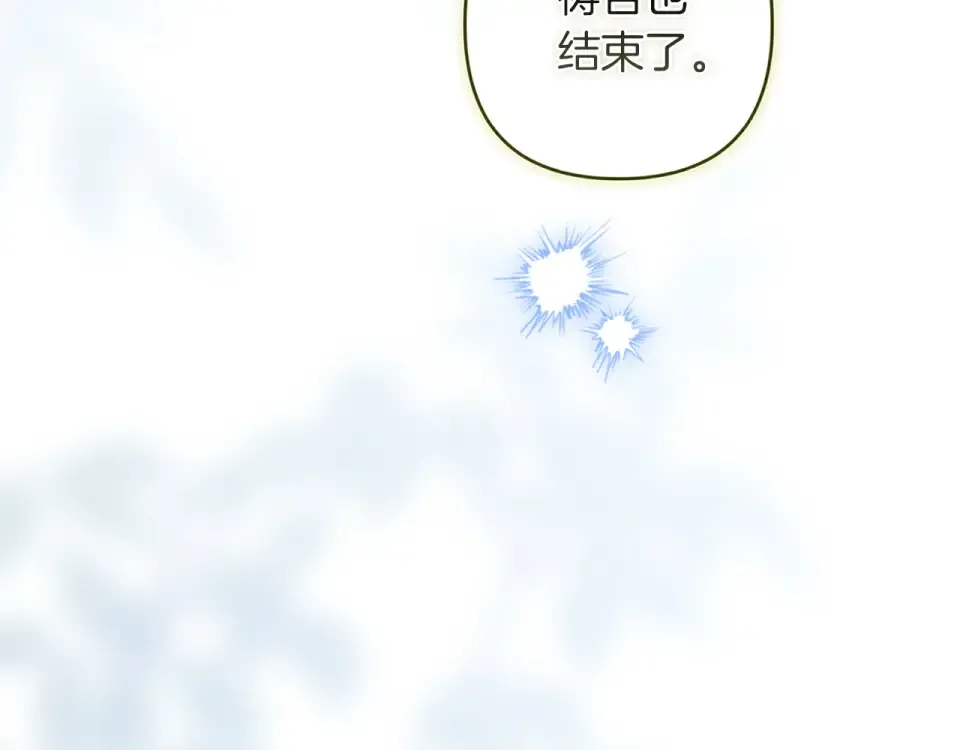 第116话 你是我的唯一 第244页
