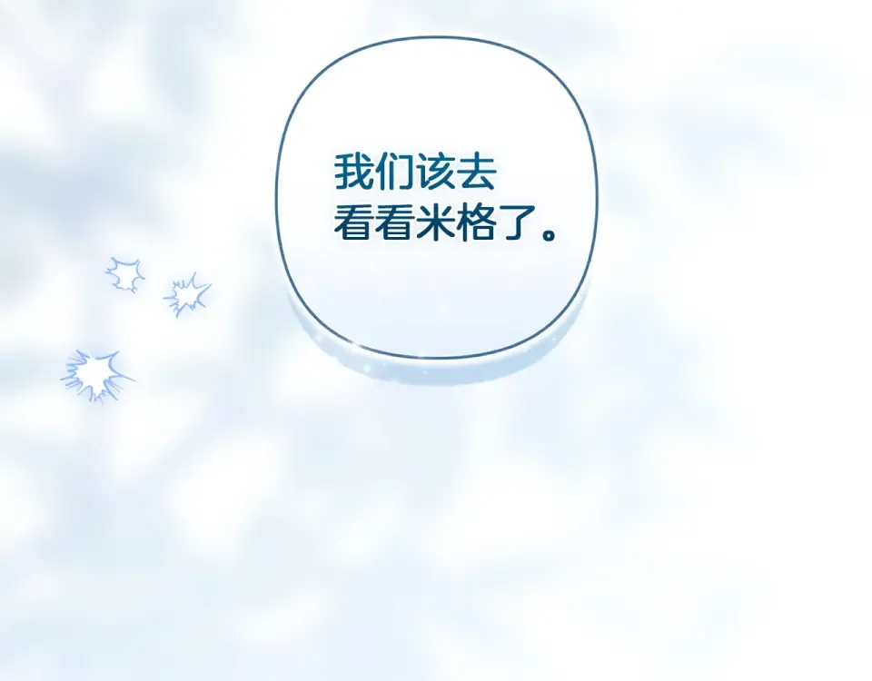 第116话 你是我的唯一 第245页