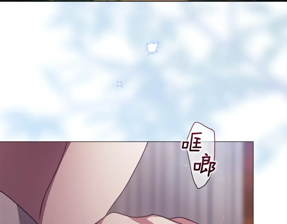 第116话 你是我的唯一 第249页