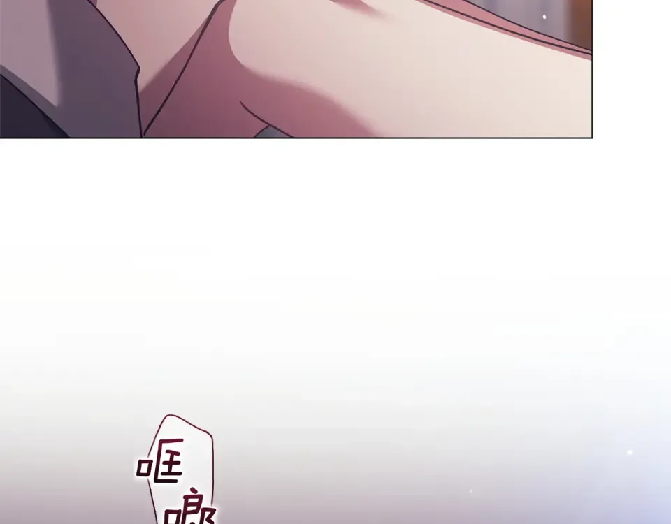 第116话 你是我的唯一 第250页