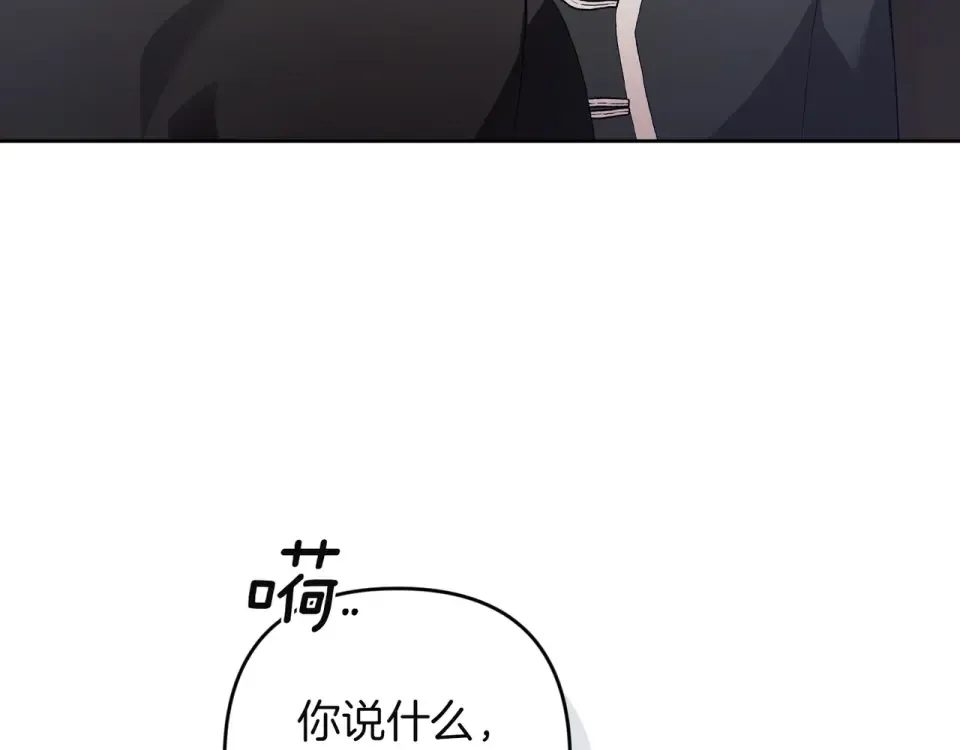 第117话 无法不喜欢 第5页