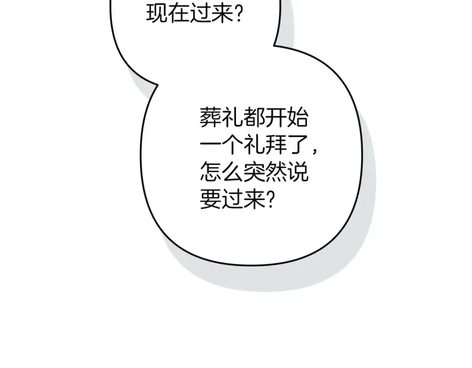 第117话 无法不喜欢 第6页