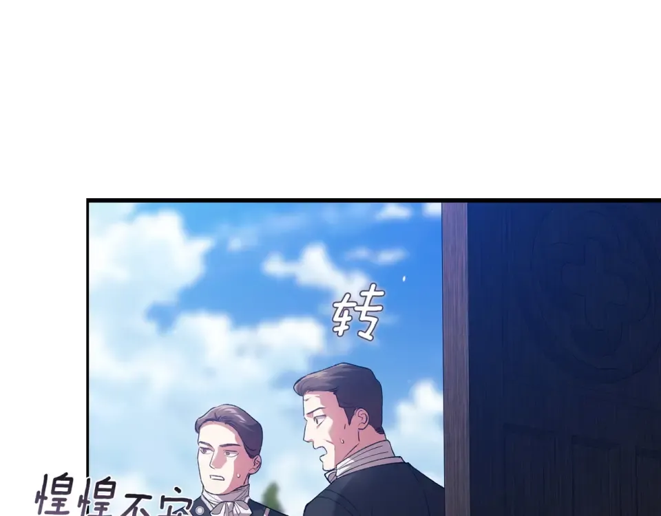 第117话 无法不喜欢 第7页