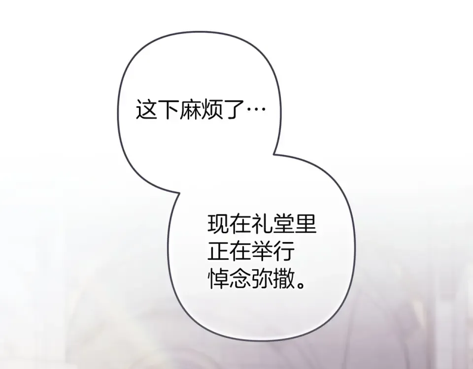 第117话 无法不喜欢 第9页