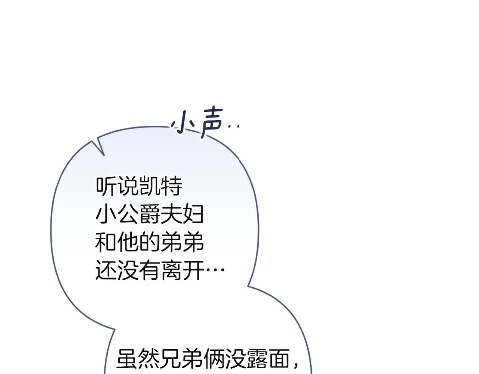 第117话 无法不喜欢 第17页