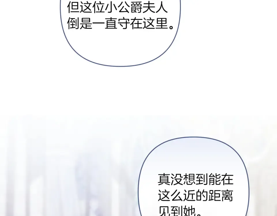 第117话 无法不喜欢 第18页