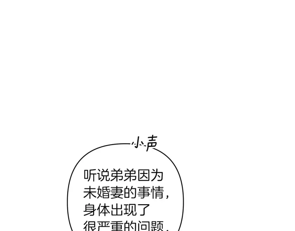 第117话 无法不喜欢 第21页