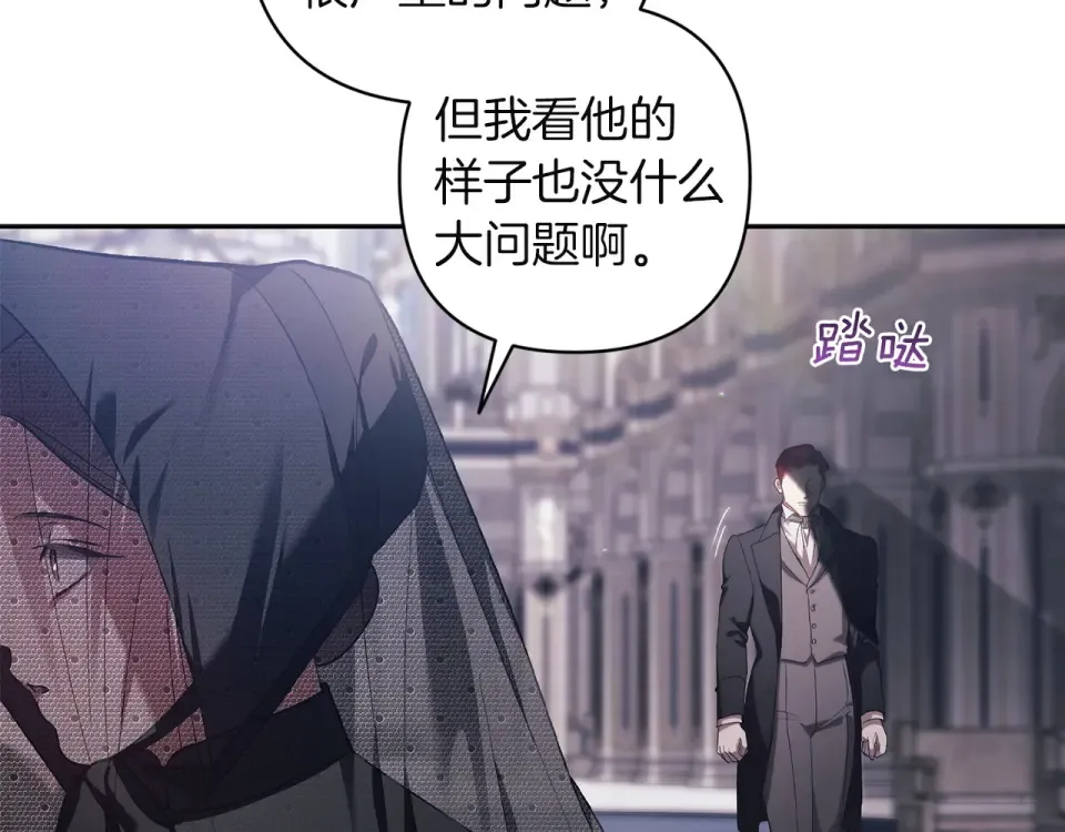 第117话 无法不喜欢 第22页