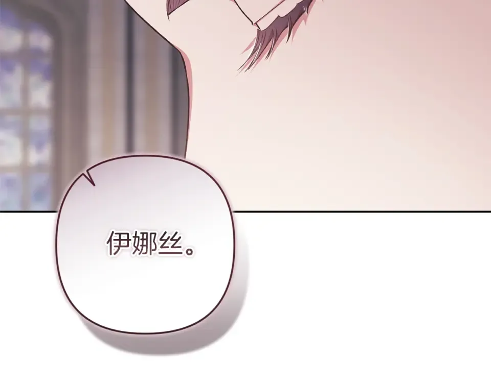 第117话 无法不喜欢 第28页