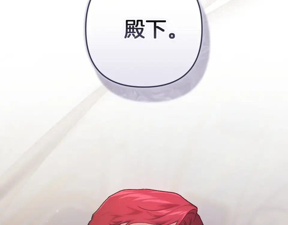 第117话 无法不喜欢 第38页