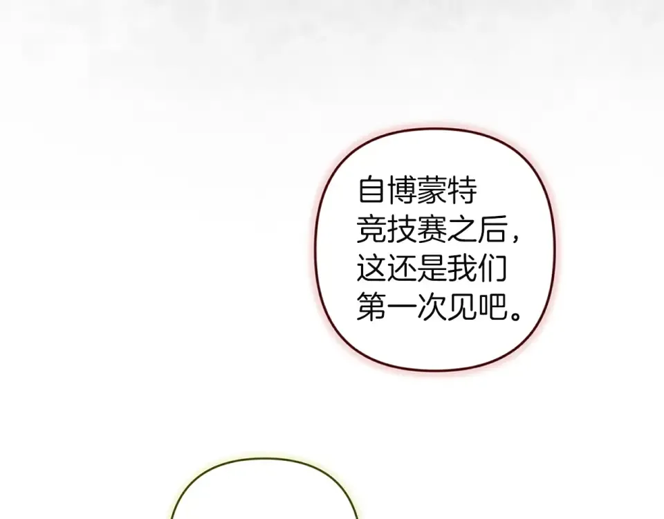 第117话 无法不喜欢 第43页