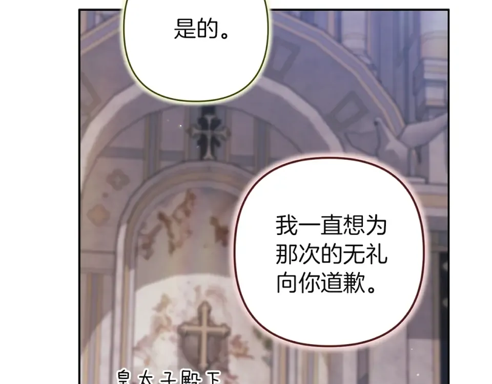 第117话 无法不喜欢 第44页