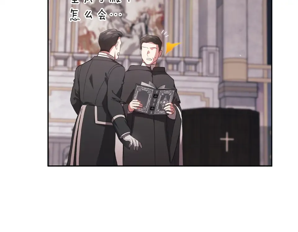 第117话 无法不喜欢 第45页