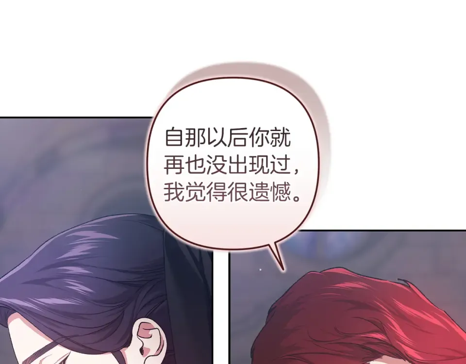 第117话 无法不喜欢 第47页