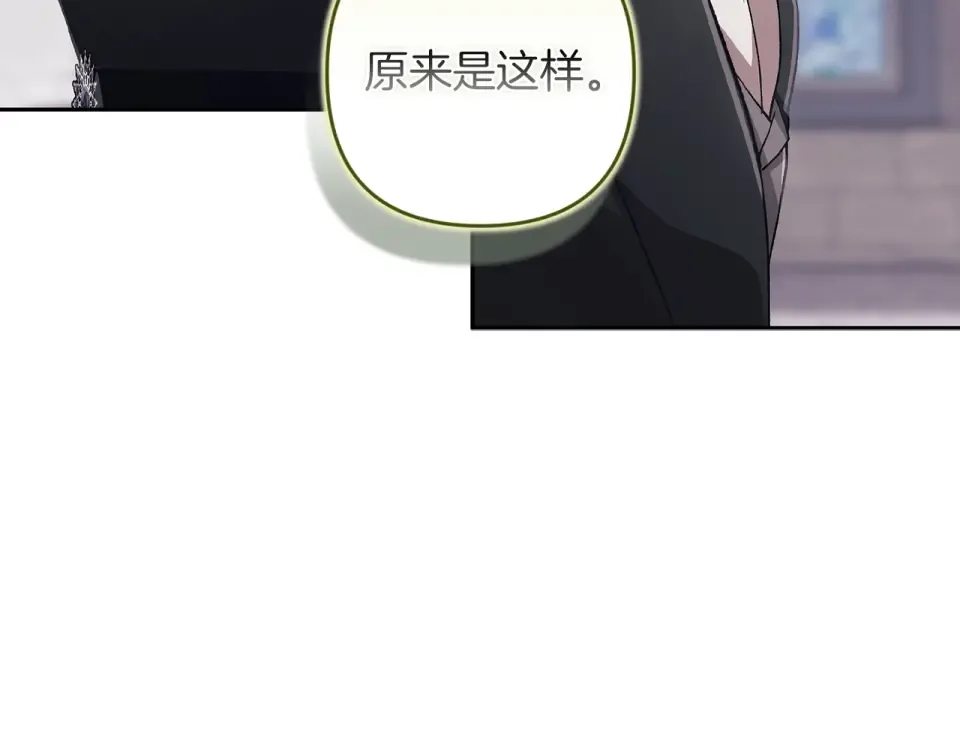 第117话 无法不喜欢 第49页