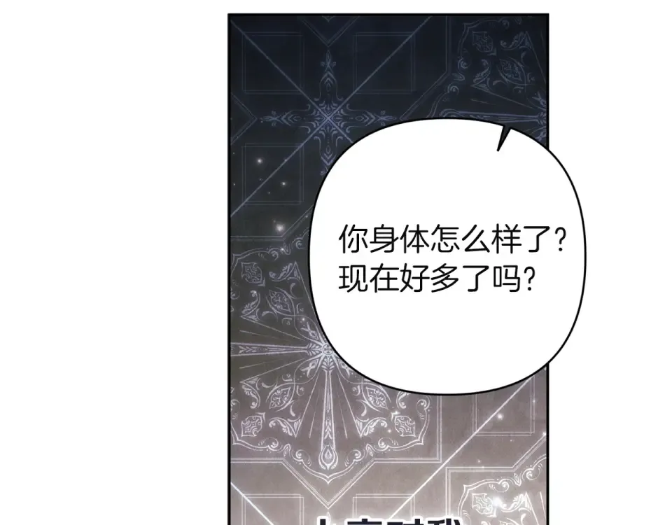 第117话 无法不喜欢 第50页