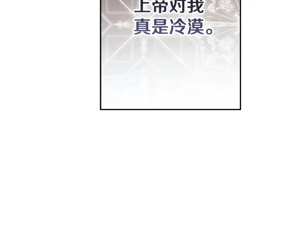 第117话 无法不喜欢 第51页