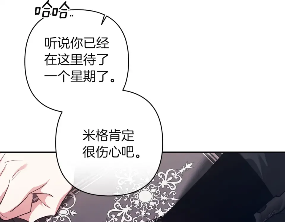 第117话 无法不喜欢 第52页