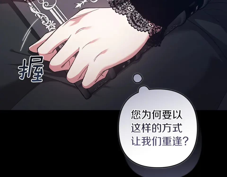 第117话 无法不喜欢 第53页