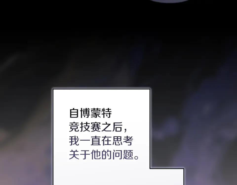 第117话 无法不喜欢 第54页