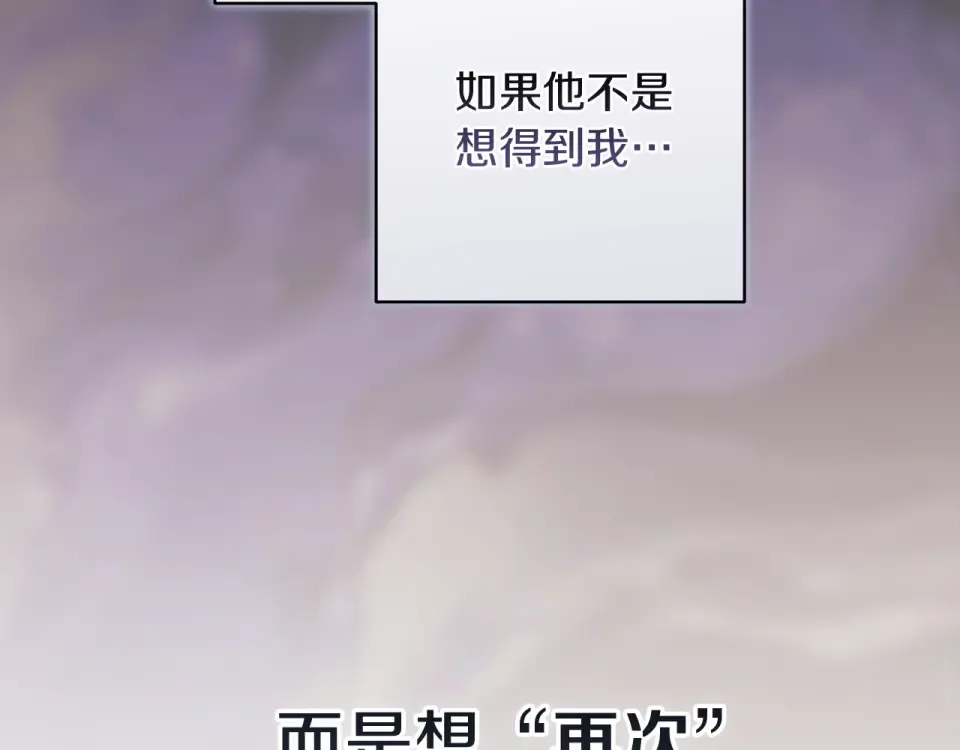 第117话 无法不喜欢 第55页