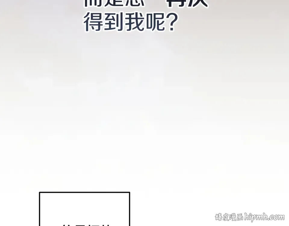 第117话 无法不喜欢 第56页