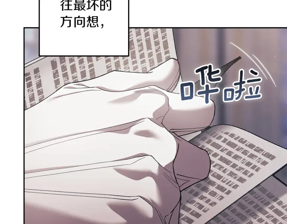 第117话 无法不喜欢 第57页