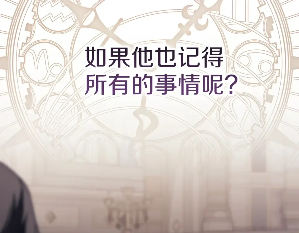 第117话 无法不喜欢 第60页