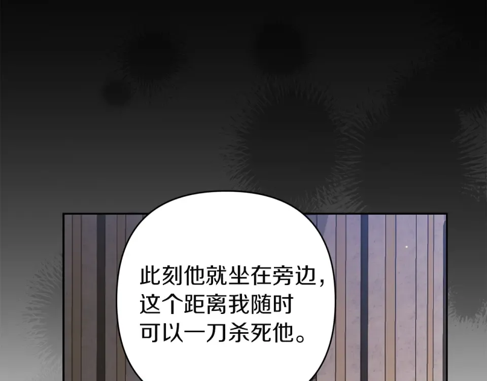 第117话 无法不喜欢 第68页