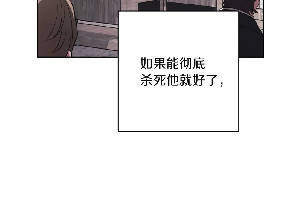 第117话 无法不喜欢 第70页