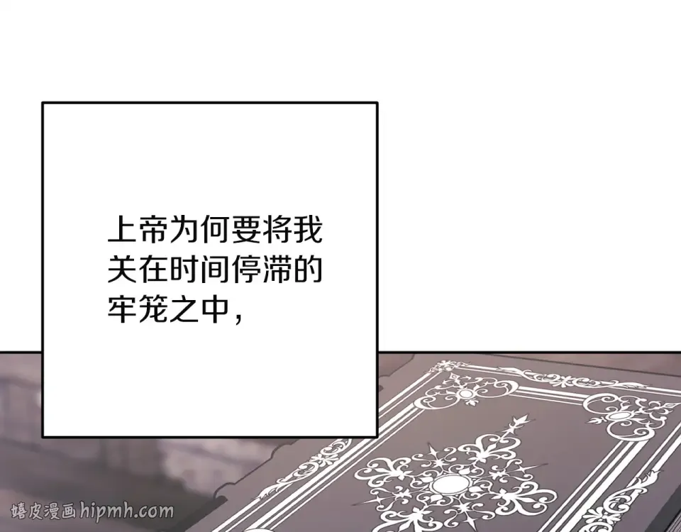 第117话 无法不喜欢 第72页