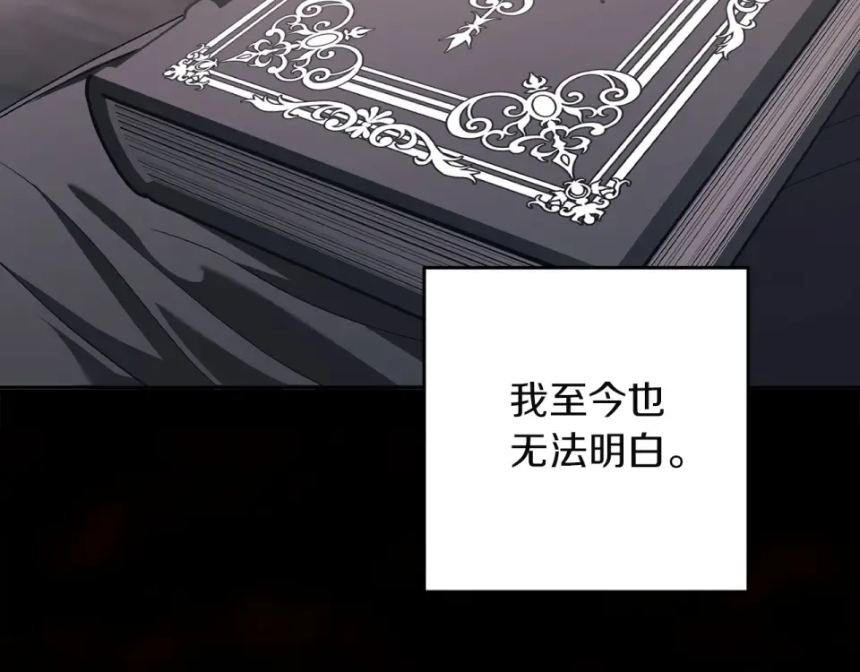 第117话 无法不喜欢 第73页