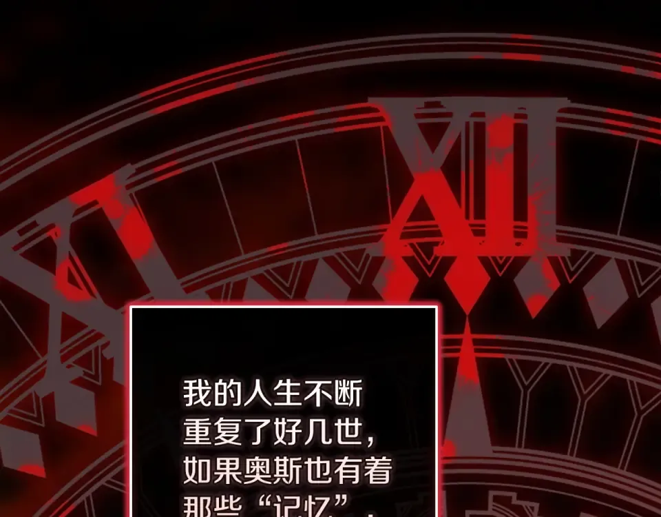 第117话 无法不喜欢 第74页