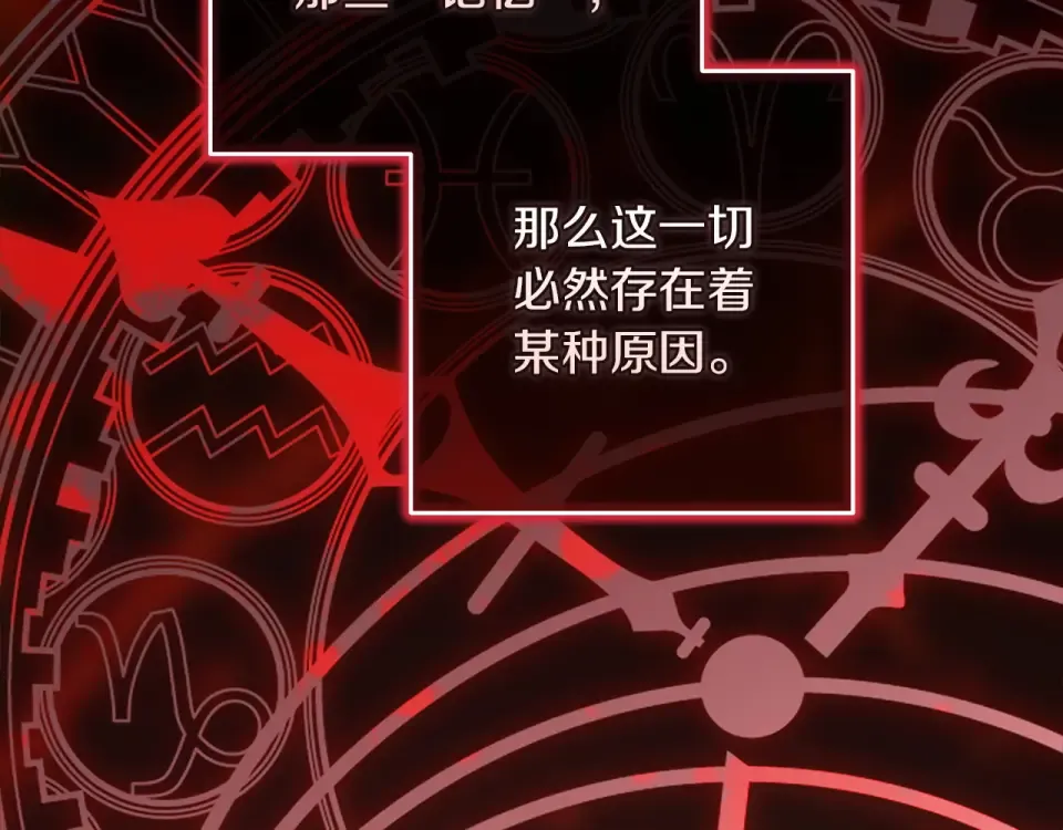第117话 无法不喜欢 第75页