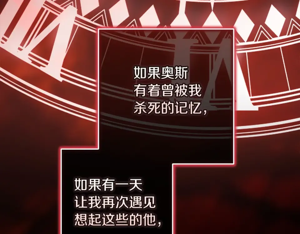 第117话 无法不喜欢 第77页