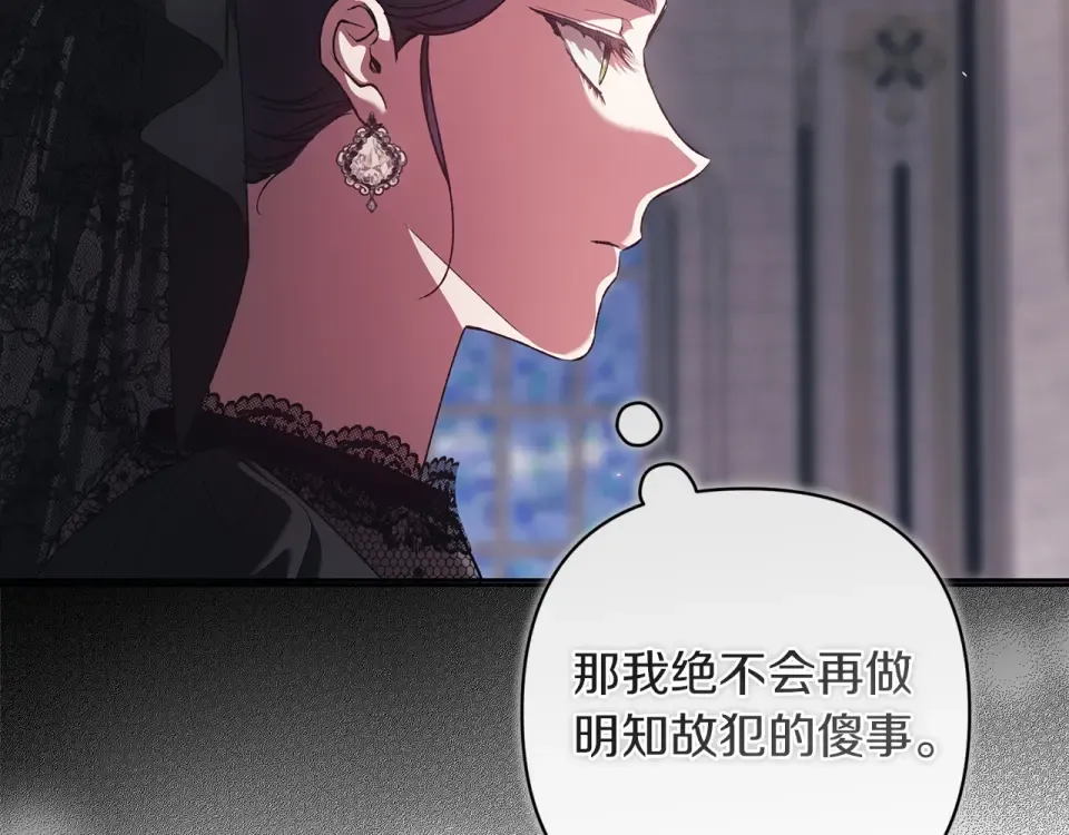 第117话 无法不喜欢 第79页