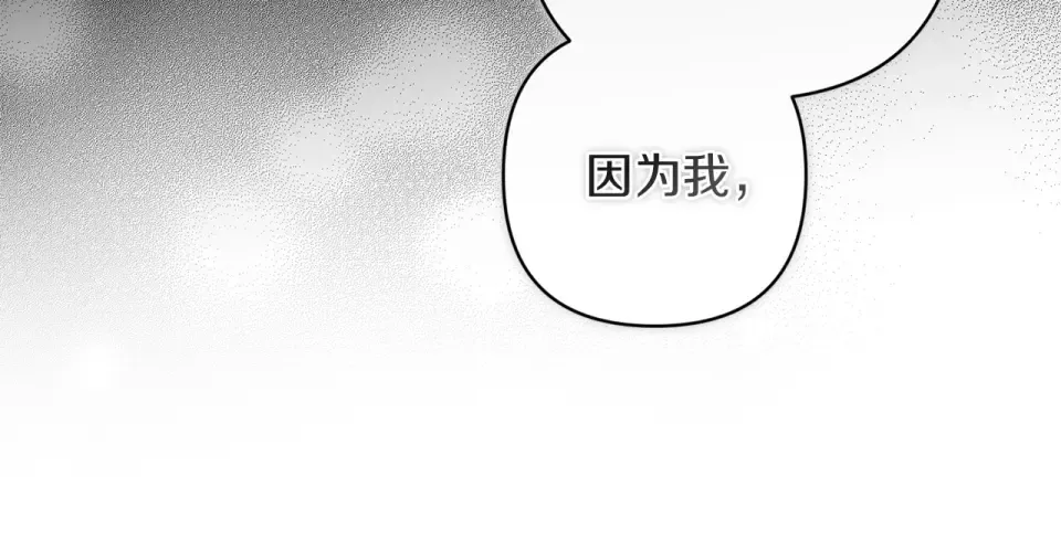 第117话 无法不喜欢 第80页